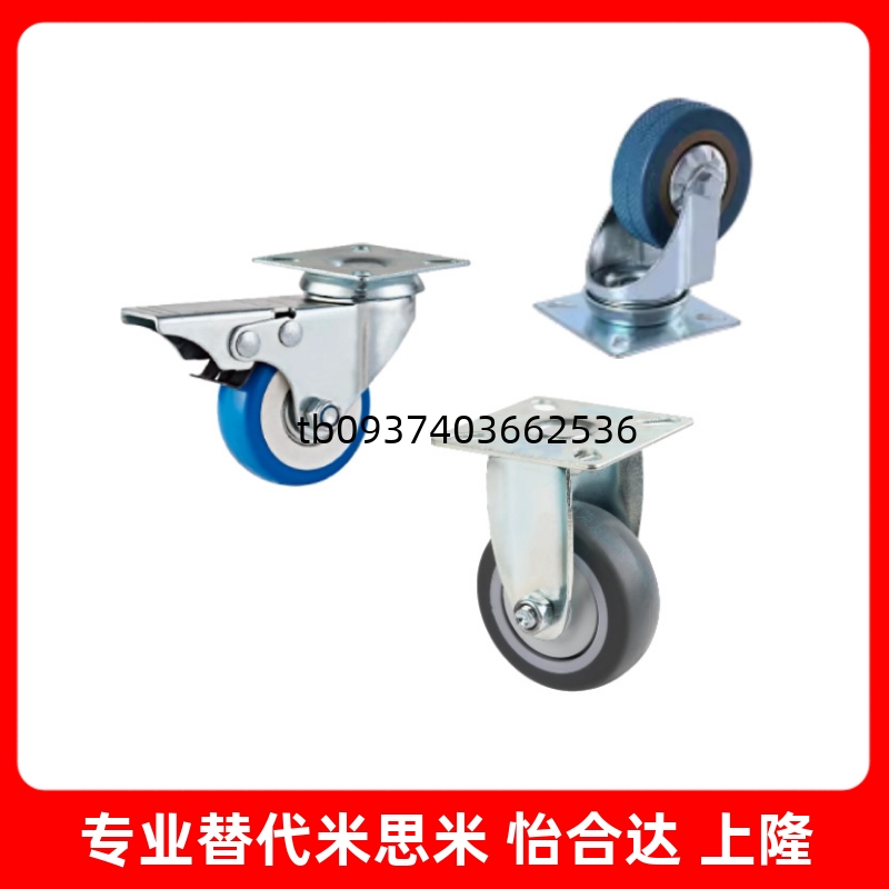 刹车PVC轮子CCTBSCTBKCTBJ5075T