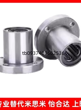 直线轴承法兰LHTR30 LHTS25 LHTC6 8 10 12 13 16 20LNF21/01-D12