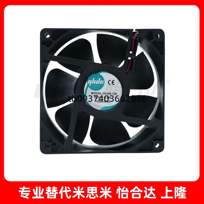 ZHJ06-120 60 80 92 120B 4010M2 5015M2 DC轴流风扇怡合达