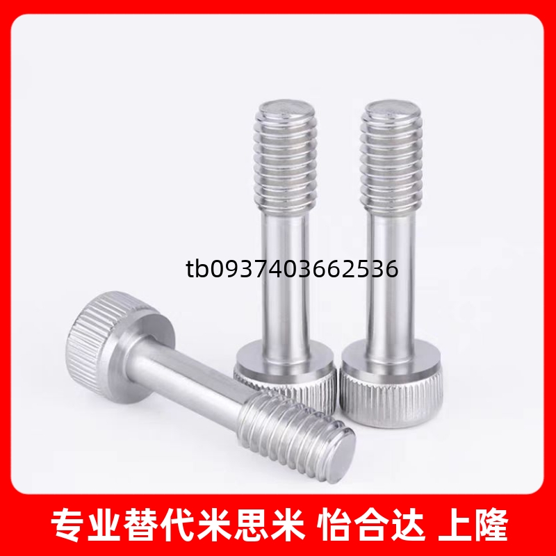 不脱出螺丝防脱落GUTB4381215