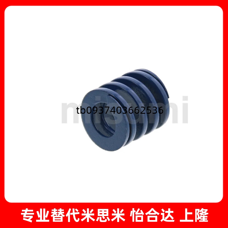 50300蓝色模具弹簧矩形螺旋弹簧