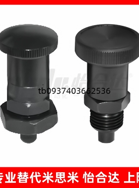 螺纹部短型分度销ZAY31/32/33/34/41/42/43/44-M12/16 平替怡合达