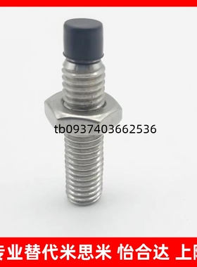 TDA61品质保证聚氨酯止动缓冲螺栓USUS8-25/30/35/40/45/50/60