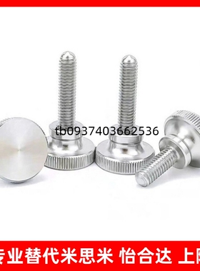 不锈钢压纹旋钮手拧螺栓NKB3 4 M5 M6 M8 M10外螺纹台阶型固定螺