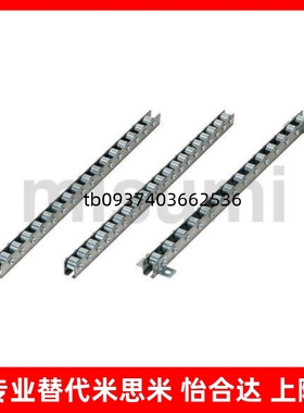 替代米斯米不锈钢滚轮条 CRONY/ CRONYB (2/15/33) 流利条 轮距35