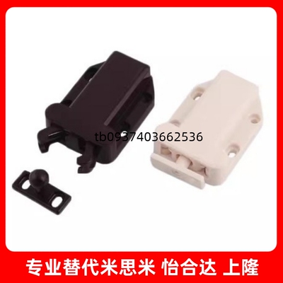 1308反弹自锁器门吸碰珠MC37FBK