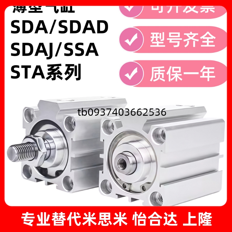 SDAD薄型气缸SDAJ/SDA12