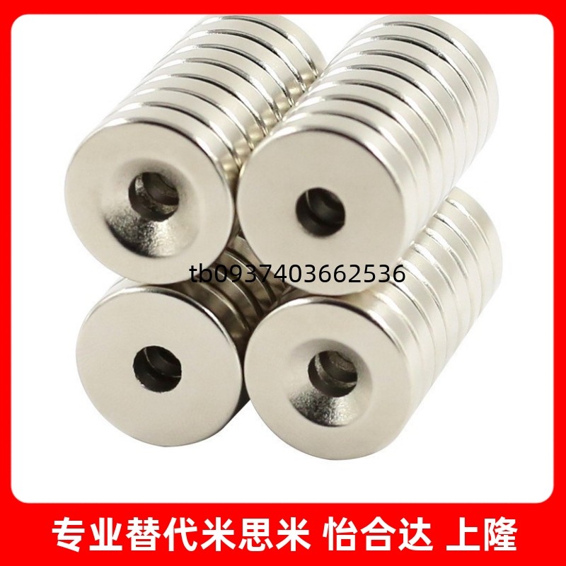 强力耐热钕磁铁平头螺栓止动