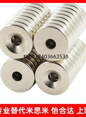 强力耐热钕磁铁平头螺栓止动正方形型NHXCSH10/12/15/20/25-4/4.5