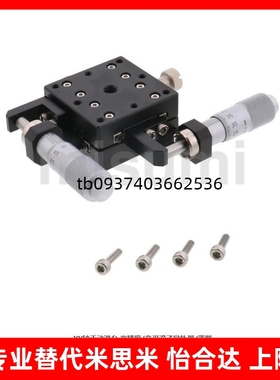 XY轴交叉滚子导轨超薄光学位移台视觉手动滑台XYSPG40/60/80/100