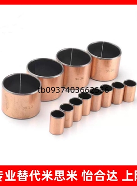 干式复合无油衬套衬套直柱型MDZF3 MDZF4 5 6 8 10 12 13 15 16