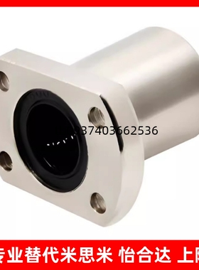 LME31/LME32/LME33-d8/d10/d12/d16/d20/d25/d30带法兰直线轴承