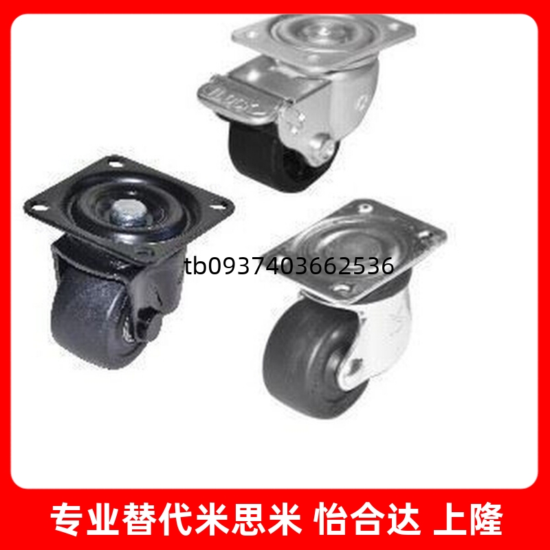 JCRB01D65D75低重心脚轮JCRB03