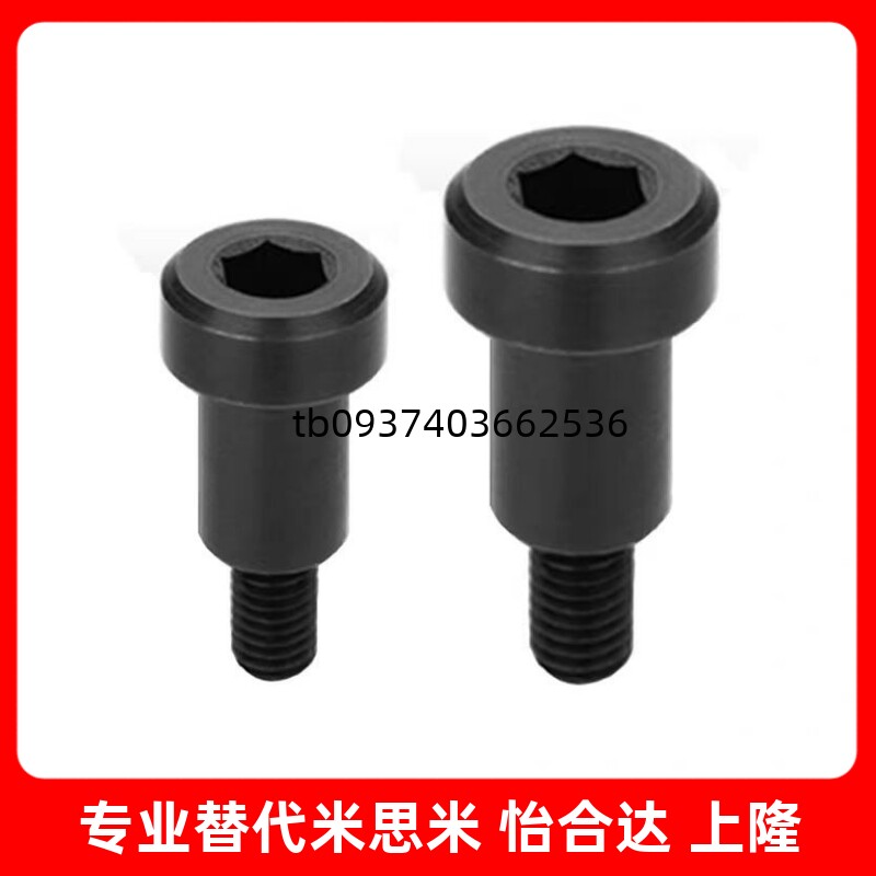 轴承惰轮用螺栓C-BMSB3 4 5 6 8 10-5 10 15 20 25 30 35 40 45