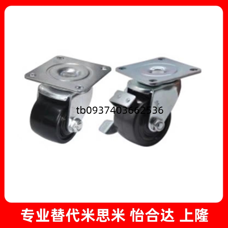 0CSHNCSHK80CKZJ65NP万向脚轮