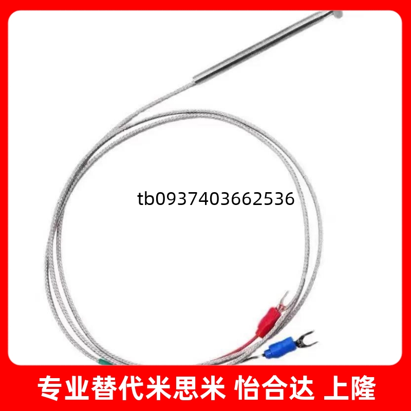 00热电偶式温度传感器MSNDM6128