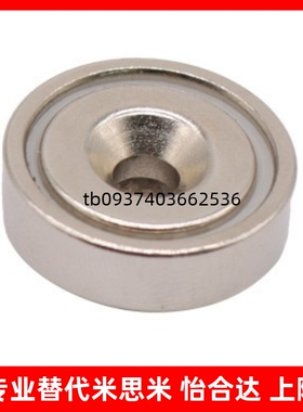 经济强力带座磁铁树脂固定型BMG31-D16/20/25/32/C-WCT16/20/25/3