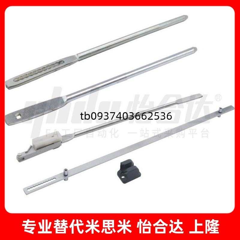 带多孔连杆XAV46515253L1001000