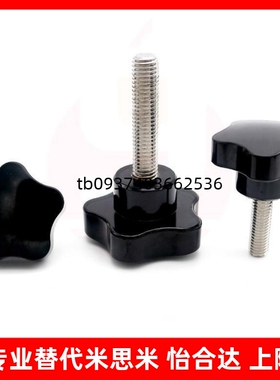 HAT11/HAT16-M5/M6/M8/M10-L10/L20/L30/L40五角把手代替