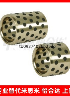 无油衬套  铜合金直柱型  石墨铜套轴承 OFL03/OFK04/OFK03