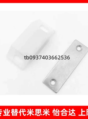 按压式98门碰L38/L50/L42HFU51/96-30磁力扣蓝普MC-JM45WT/41-120