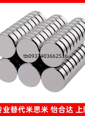 强力圆型钕磁铁  BLS02/1/2/3/4/5/6/7/8/10/15/20-2/3/4