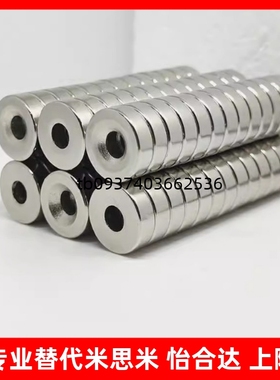 怡合达 磁铁圆形带孔 BLS65-A8-T2/66-T3-A10-T3-T4-T4.5-A12-T4