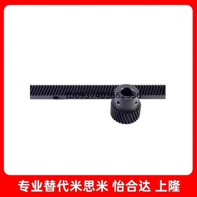 00L1000斜齿条精密齿条替怡合达