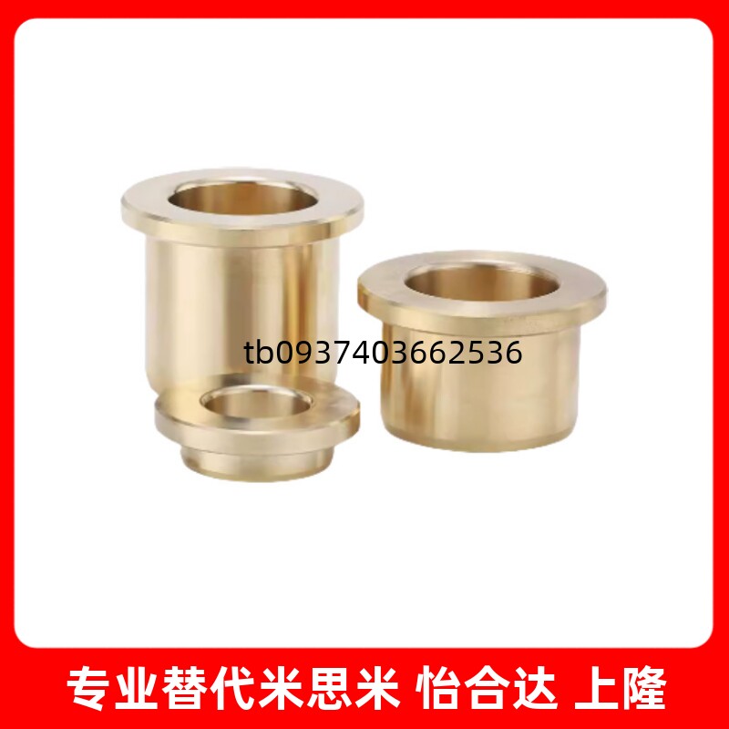 无油衬套铜合金肩型导套OFG31-d5/6/8/10-L10/12/15/20/25/30