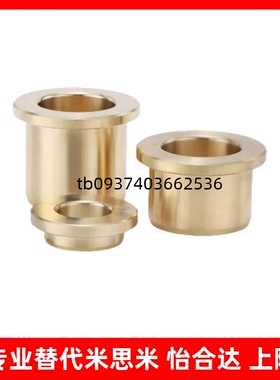 无油衬套铜合金肩型导套OFG31-d5/6/8/10-L10/12/15/20/25/30