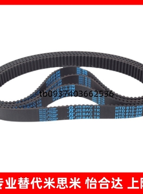 同步带HTUN S3M-150 144 180 219 300 405 432 501 600 750
