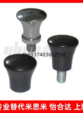 蘑菇型把手HAQ01/HAQ02/HAQ03/HAQ06/HAQ07-M5/M6/M8/M10/M12-D17