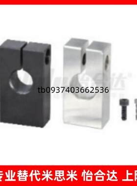 支柱固定夹 孔距固定型选择型 螺孔型  开口式夹紧 RDU06-D8 D10