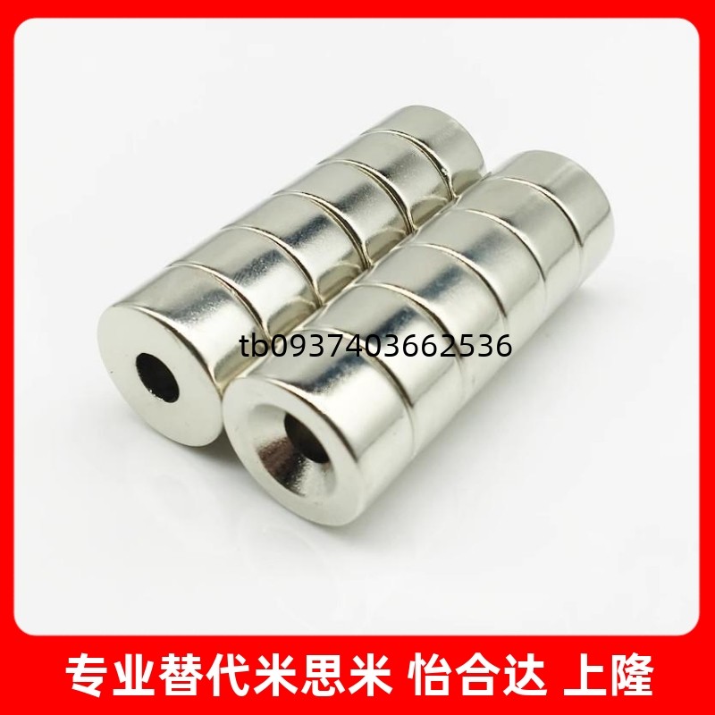 55NHXCS1242055带孔钕磁铁2545