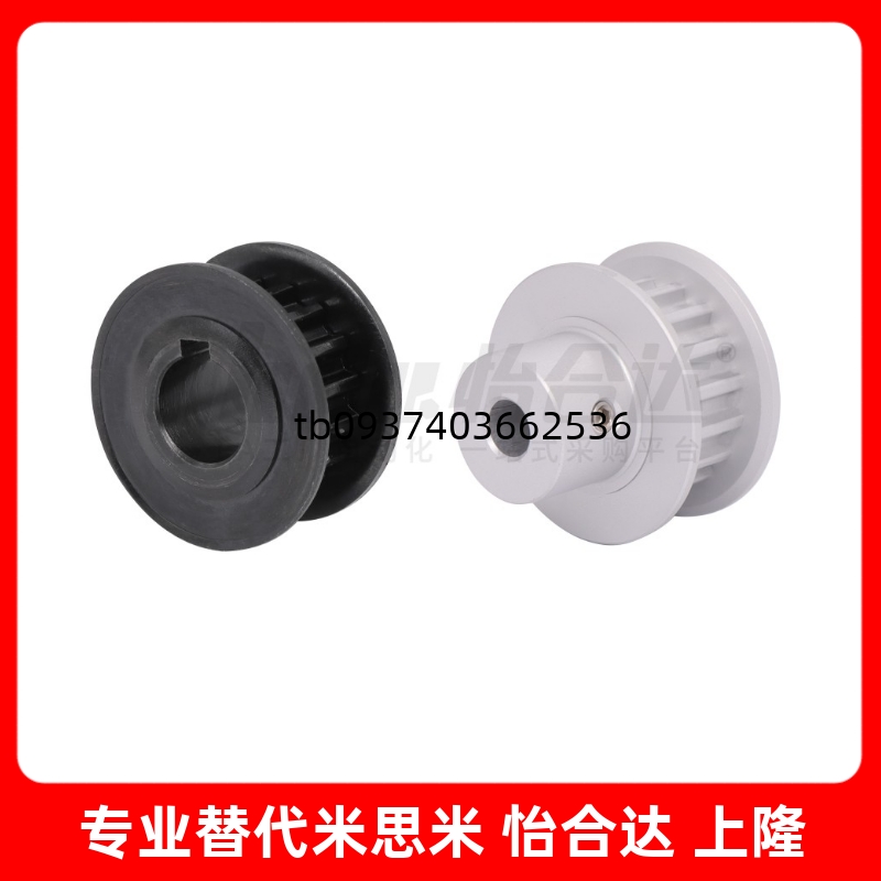 怡合达型梯形齿同步轮T5型EAP01/02 03 21 41 -T5100 5150 5200