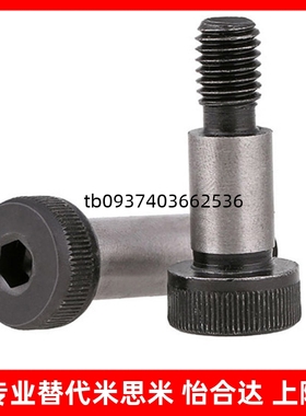 等高螺栓12.9级 GMSB4 GMSB5 GMSB6 GMSB8 GMSB10 国产替代50 60