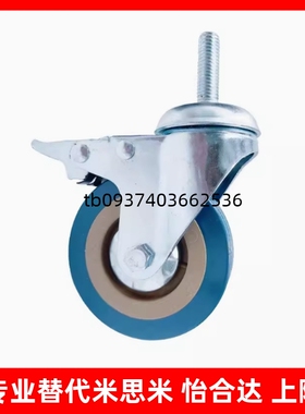 C-CTAJ50/65/75-R C-CTAS50/65/75-R替代米斯米橡胶脚轮 轻载型