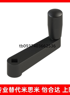 E-HAE01/11MBCHH21/C-MBCRR12/14/16/17可折叠HAC41把手柄GN471.3