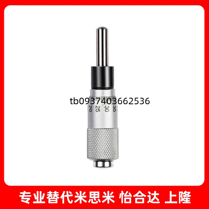 怡合达千分尺微分头EPF03-148-104/103/121/120/801/802/803/804