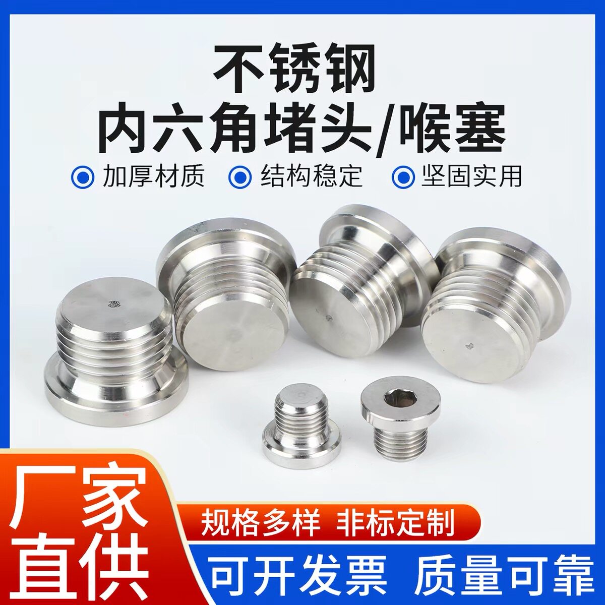 定制专拍不锈钢堵头美制英制螺塞螺堵油堵油塞丝堵非标堵头螺丝