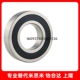 橡胶密封圈型 深沟滚珠轴承 B6206DDU 替代接触式 B6207DDU B6006D
