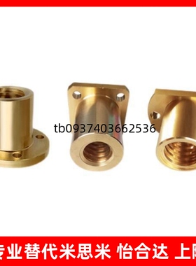 梯形丝杠螺母圆法兰对边法兰方法兰MTSFR MTSNR MTSGR MTSCR