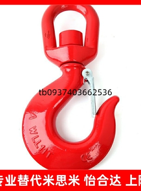 高强度旋转吊钩TCF01/11-1T 1.5T 2T 3T 5T