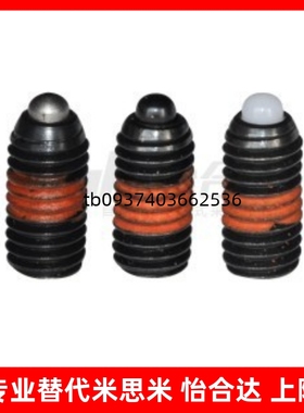 球头定位柱珠柱塞弹珠螺钉ZAP62-M4/02/63-M5/52-M6/03/66