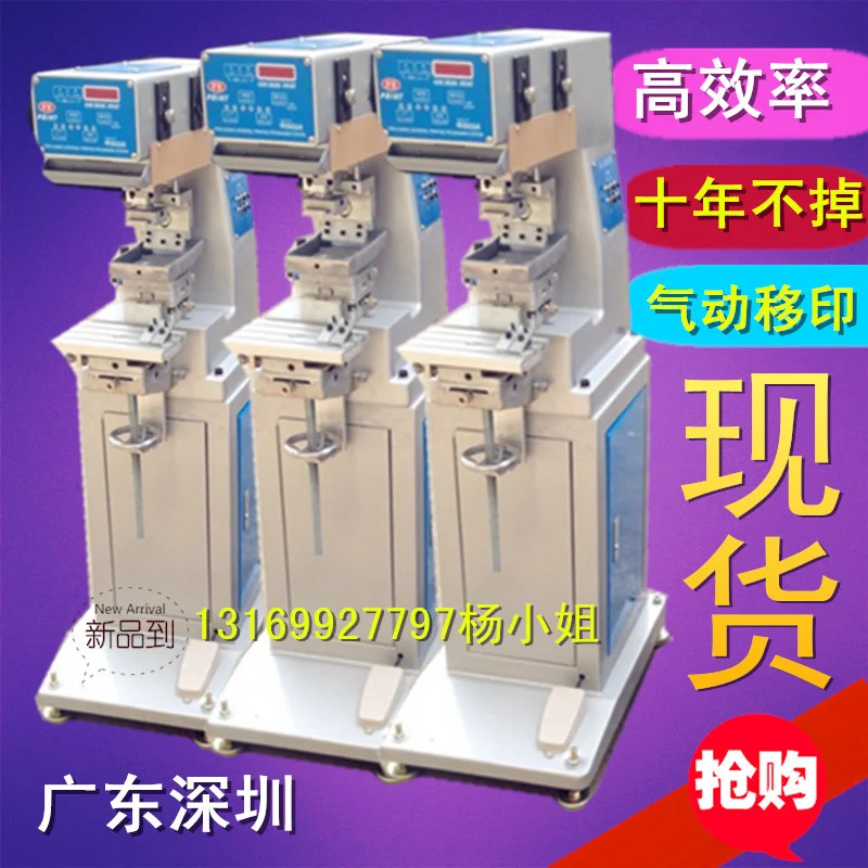 专业供应100*100气动双色穿梭移印机 单色移印机 迷你小型移印机