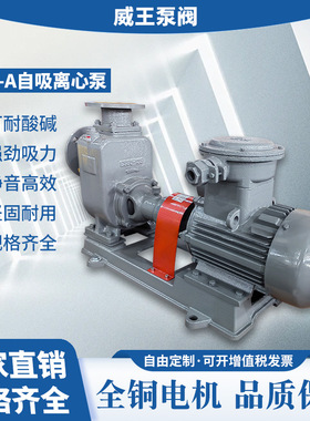 厂家直销不锈钢自吸式离心油泵50CYZ-A-40机械密封不阻塞离心油泵