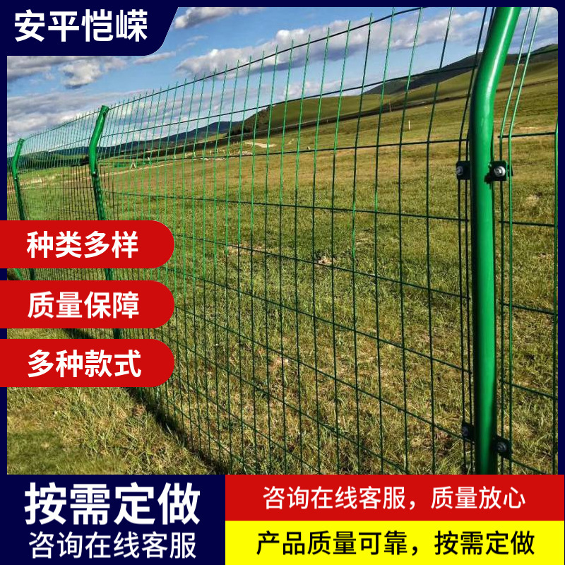 光伏围栏农场河道户外圈山果园防护网隔离钢丝网围栏双边丝护栏网