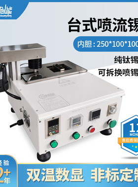 迈捷创能 无铅环保锡炉小型波峰焊喷流可调焊锡炉MJ-TSPL3010