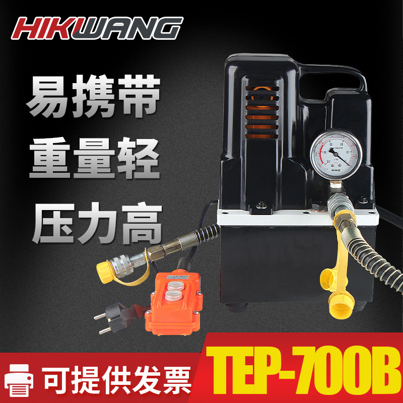 TEP-700B便携式电动液压泵QQ-700小型液压泵站超高压油压泵70mpa