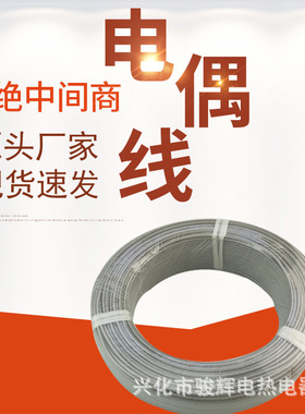 补偿导线 k型热电偶线 KX2X0.7 屏蔽线 补偿导线温度 探头测温线